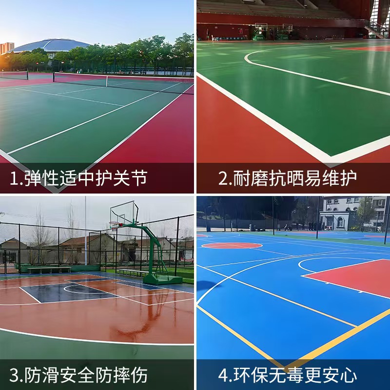 平顶山市硅PU球场塑胶篮球场 - 一站式服务